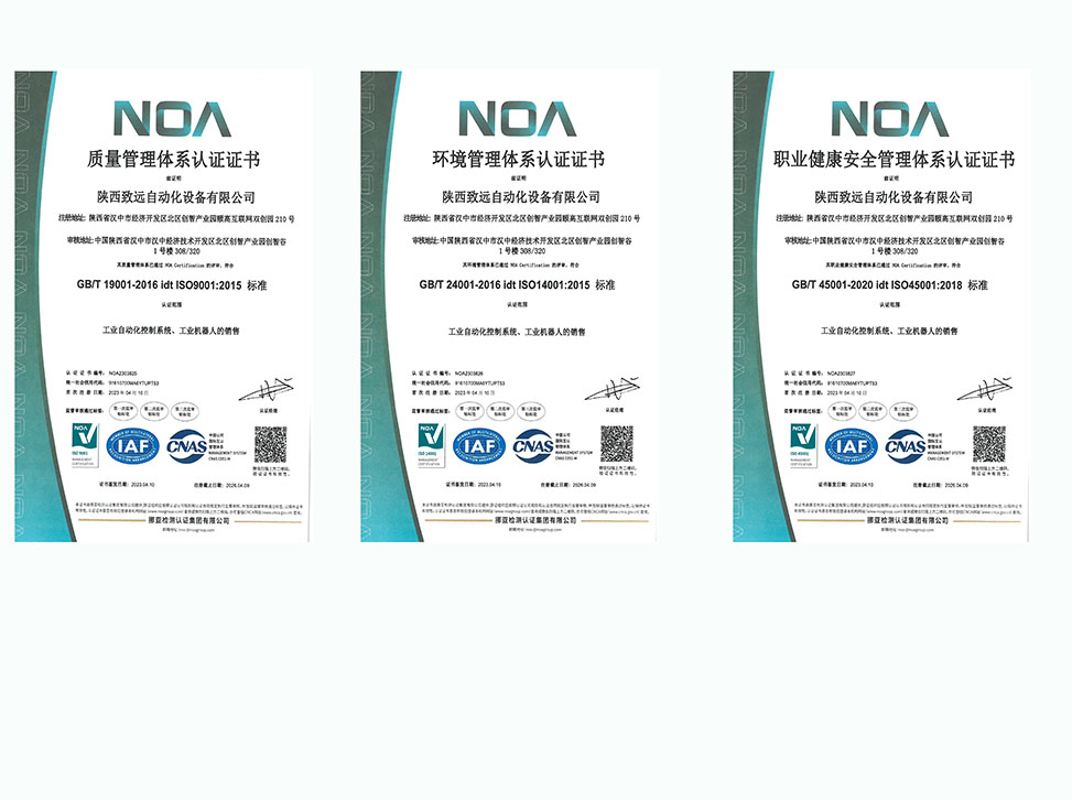 ISO9001、ISO14001、ISO45001国际管理体系认证